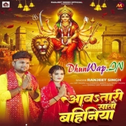 Aawatari Sato Bahiniya (Ranjeet Singh)