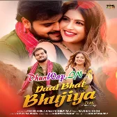 Daal Bhat Bhujiya (Arvind Akela Kallu, Shilpi Raj)