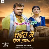 Chait Me Mise Aawa Ho (Pramod Premi Yadav)