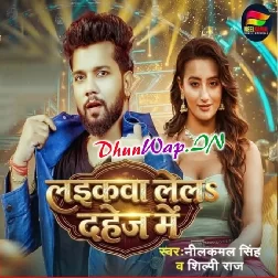 Laikwa Lela Dahej Me (Neelkamal Singh, Shilpi Raj)