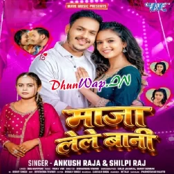 Maja Lele Bani (Ankush Raja, Shilpi Raj)
