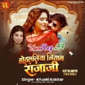 Hothlaliya Jiyan Raja Ji (Khushi Kakkar)