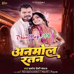 Anmol Ratan (Pramod Premi Yadav)