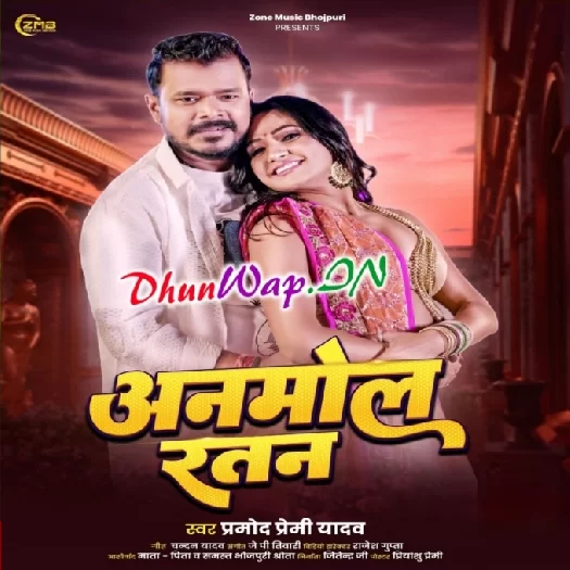 Anmol Ratan (Pramod Premi Yadav)