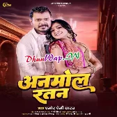 Anmol Ratan (Pramod Premi Yadav)
