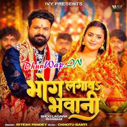 DhunWap 2025 Mp3 Song Download