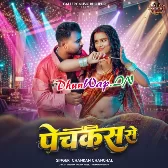 Kas Da Ae Raja Pechkas Se Jawani