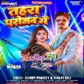 Tahra Parojan Me