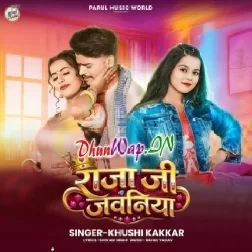 Raja Ji Jawaniya (Khushi Kakkar)