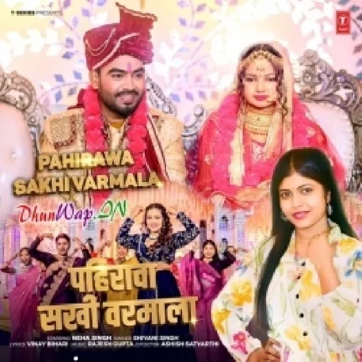 Pahirawa Sakhi Varmala (Shivani Singh)