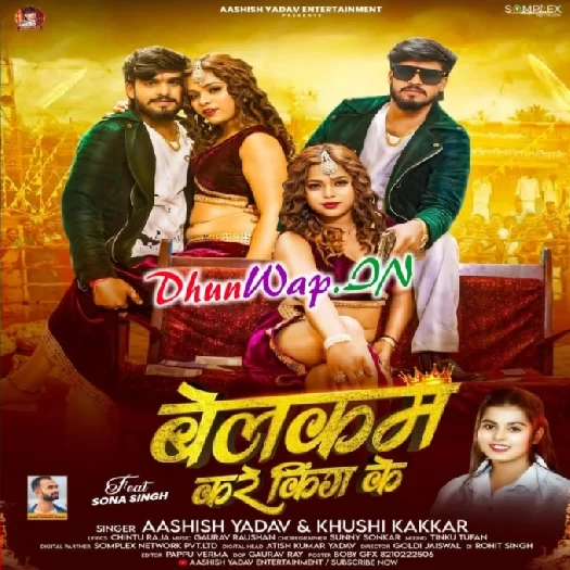 Welcome Kare King Ke (Aashish Yadav, Khushi Kakkar)