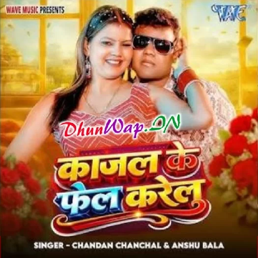 Kajal Ke Fel Karelu (Chandan Chanchal,Anshu Bala)