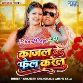 Kajal Ke Fel Karelu (Chandan Chanchal,Anshu Bala)
