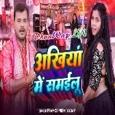 Ankhiya Me Samailu (Pramod Premi Yadav)