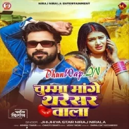 Chumma Mange Tharesar Wala (Niraj Nirala)