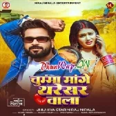 Chumma Mange Tharesar Wala (Niraj Nirala)