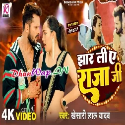 Jhar Li Ae Raja Ji (Khesari Lal Yadav) Video Song