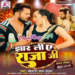 Jhar Li Ae Raja Ji (Khesari Lal Yadav)
