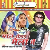 Maal Bhetai Mela Me (Khesari Lal Yadav)