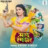 Marad Rangdaar (Khushi Kakkar)
