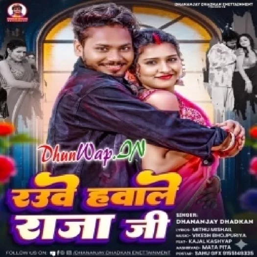 Rauwe Hawale Raja Ji (Dhananjay Dhadkan)