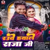Kai Deni Apan Dodhi Tohare Hawale Raja Ji