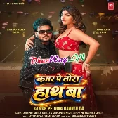 Kamar Pe Tora Hath Ba (Arvind Akela Kallu, Shivani Singh)