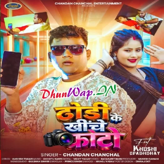 Dhodhi Ke Khiche Photo (Chandan Chanchal)