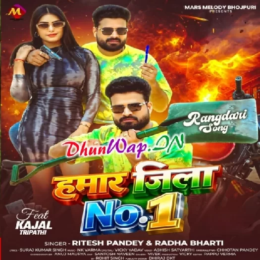 Hamar Jila No 1 (Ritesh Pandey, Radha Bharti)