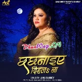 Chachnaiye Dihla Na (Anu Dubey)