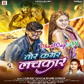 Tor Kamar Lachkar (Aashish Yadav, Khushi Kakkar)
