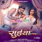 Rate Devra Lagaile Ba Suiya Re Patak Ke Bhuiya Re