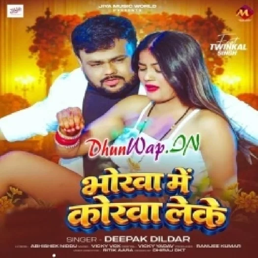 Bhorwa Me Korwa Leke (Deepak Dildar)