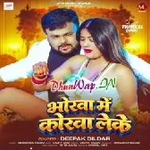 Bhorwa Me Korwa Leke
