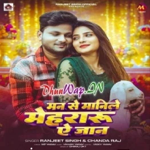 Man Se Manile Mehraru Ae Jaan (Ranjeet Singh,Chanda Raj)