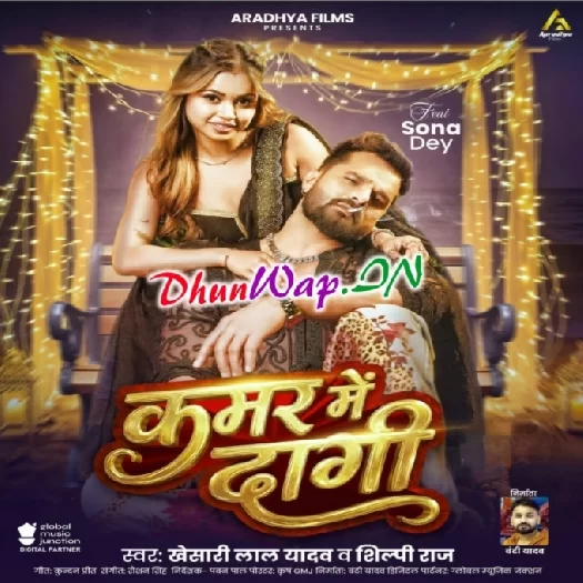 Kamar Me Dagi (Khesari Lal Yadav, Shilpi Raj)