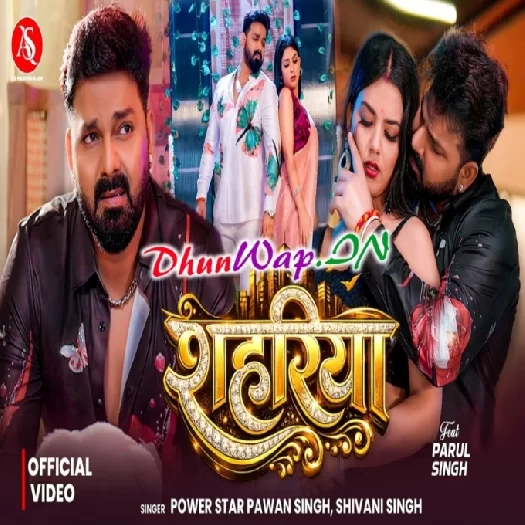 Sahariya Pawan Singh,Shivani Singh Video Song