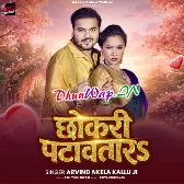 Chhokari Patawatra (Arvind Akela Kallu)