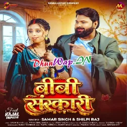 Bibi Sanskari (Samar Singh, Shilpi Raj)