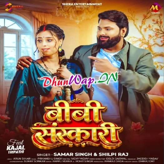 Bibi Sanskari (Samar Singh, Shilpi Raj)