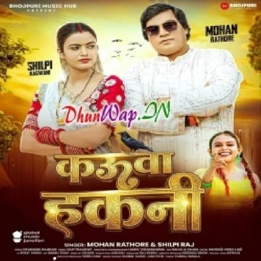 Kauwa Hakni (Mohan Rahtore, Shilpi Raj)