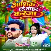 Aashiq Hai Tohar Kareja (Mithu Marshal,Chanda Raj)