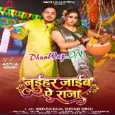 Naihar Jaaib Ae Raja (Ankush Raja, Shivani Singh)