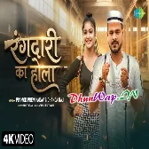 Rangdari Ka Hola Pramod Premi Yadav,Chanda Raj Video Song