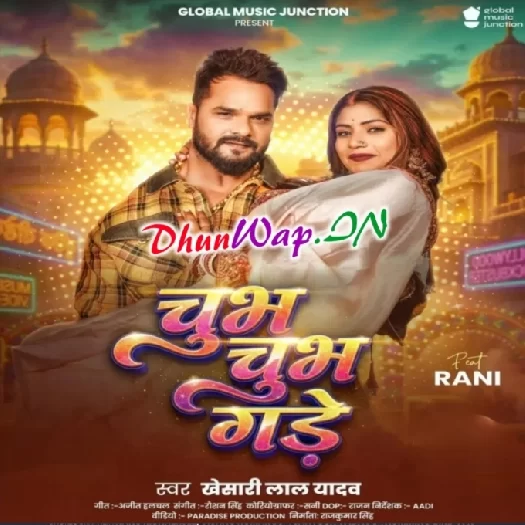 Chubh Chubh Gade (Khesari Lal Yadav)