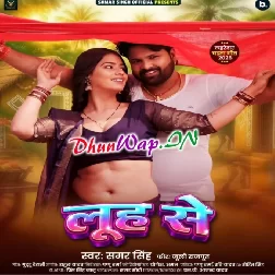 Luh Se (Samar Singh)
