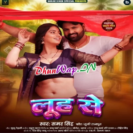 Luh Se (Samar Singh)
