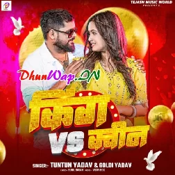 Tuje Hau Rupwa Ke Queen Ae Sajaniya Ta Hamhu Hai Rupiya Ke King (Hitt Matter)