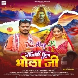 Atana Sundar Mehari Dihani Thank You Ae Bhola Ji
