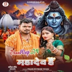 Sabke Mathwa Pa Hath Dhare Wala Mahadev Hai